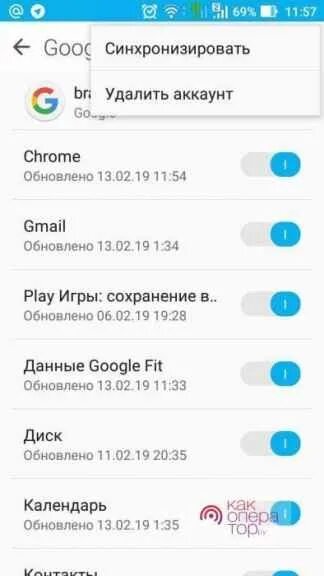 Как удалить аккаунт Гугл на телефоне Андроид навсегда: инструкция