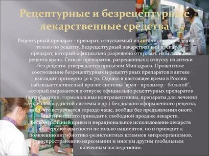 Антибиотики стали продавать по рецепту