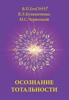 Осознание книга