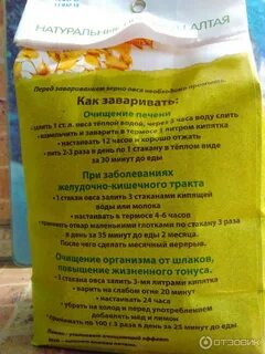 Как правильно приготовить отвар овса для лечения