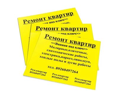 Объявления двушка