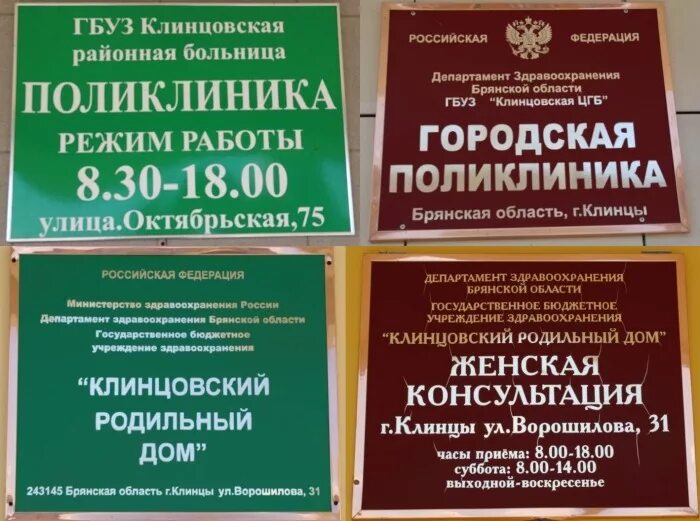 Почта клинцы график работы Фотографии КЛИНЦЫ ПОЧТА РАБОТА