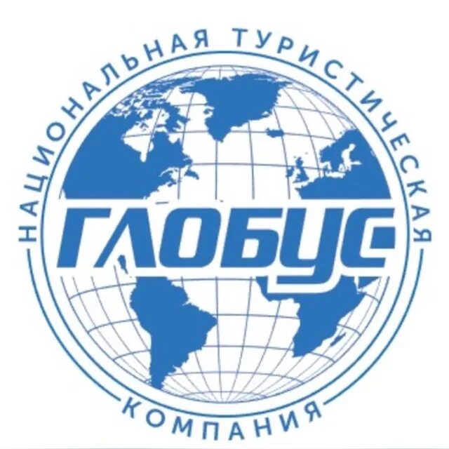 Турфирма глобус-тур. Турист с глобусом. Глобус туристический. Центральный рынок глобус чемоданы. Глобус тур.
