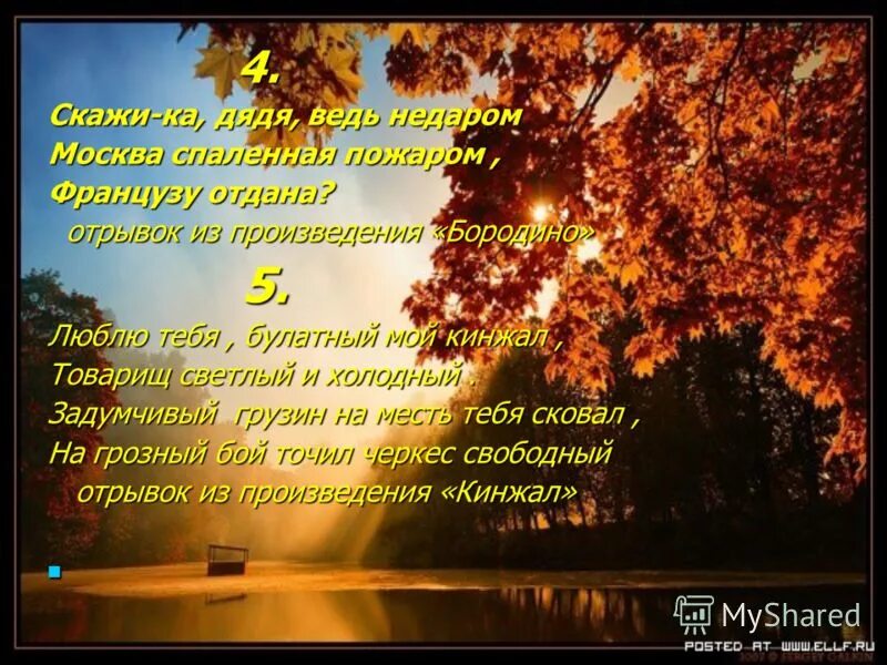 стихотворение лермонтова кинжал. люблю тебя булатный мой кинжал товарищ светлый и холодный. товарищ память картинки. люблю тебя товарищ светлый и холодный. откуда взялась фраза богом данное право.