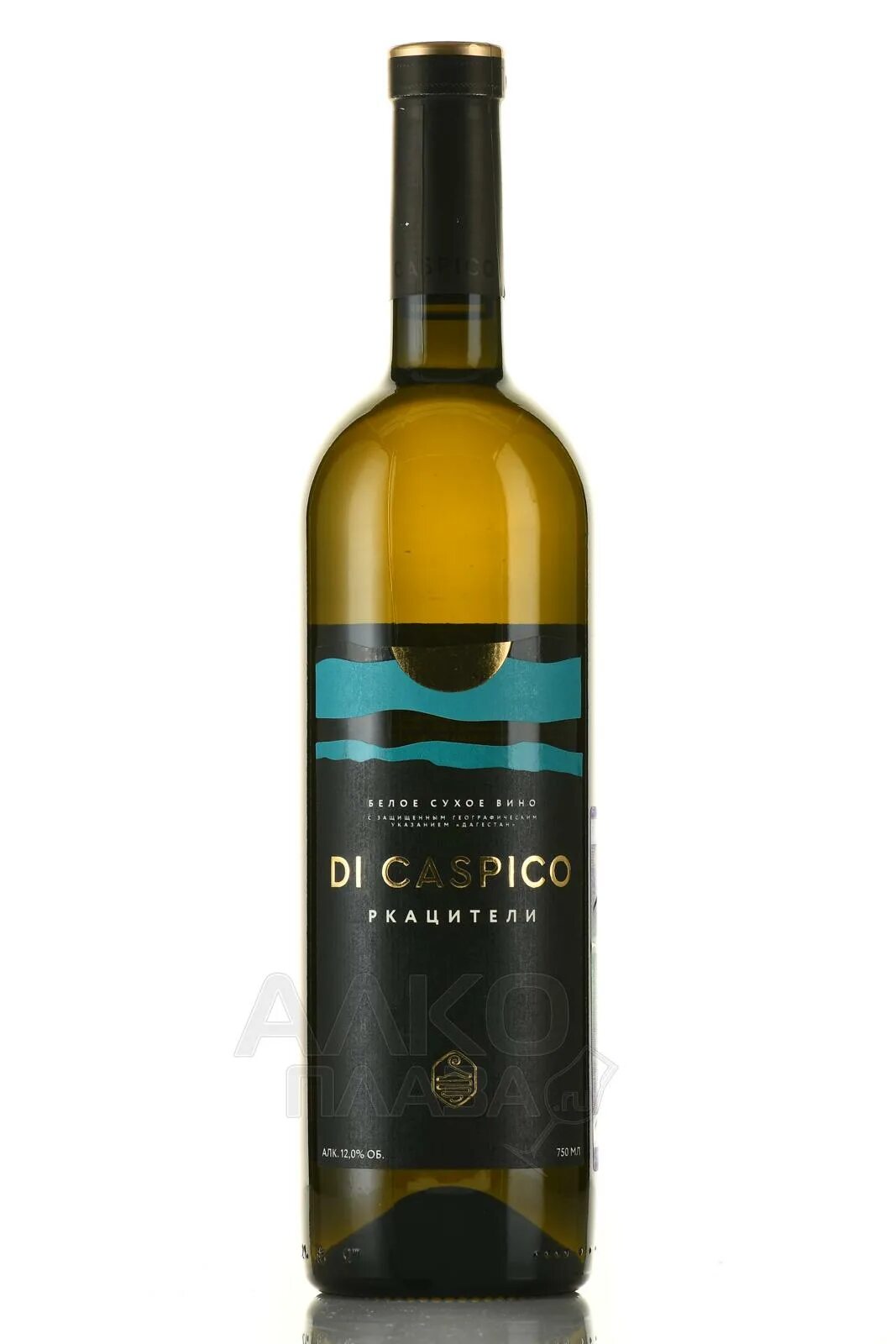 Шампанское ди каспико. Ди Каспико Ркацители. Ди Каспико вино. Вино di caspico Шардоне белое сухое 0.75л. Вино географ. Ди Каспико Ркацители бел. Сух. 0.75Л 12%.