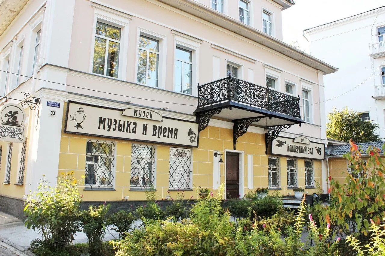 Музей граммофонов ярославль. Частный музей музыка и время ярославль. Музей музыка и время ярославль. Музей музыка и время ярославль. Музей музыка и время.