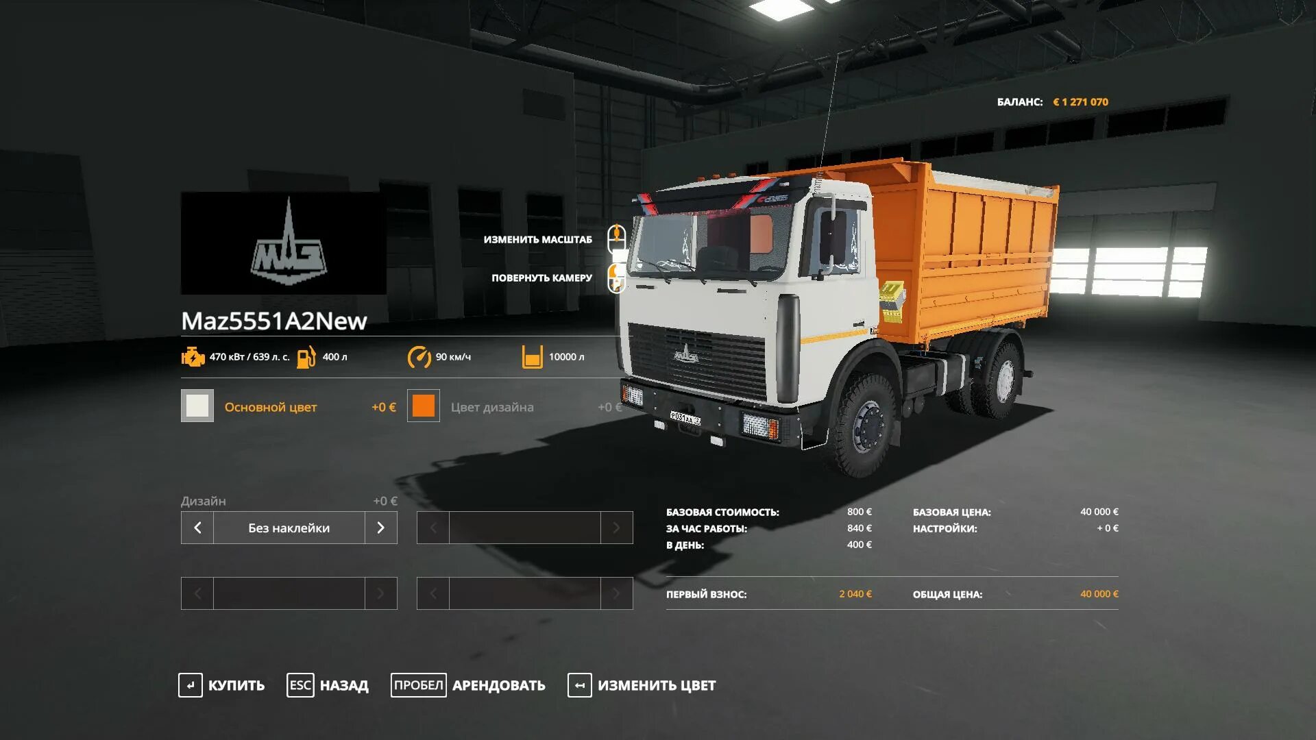 Мод маз для фс 22. Fs19 маз. fs 19 маз 5551. маз 5551 для фс 19. fs19_maz5551a2new.