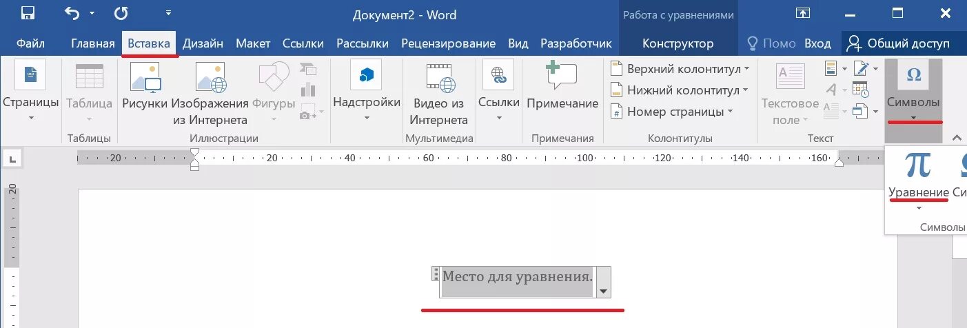 Колонтитул таблицы. Нижний колонтитул страницы. Вставка номеров страниц в Word. Вставка номера страниц в Ворде.