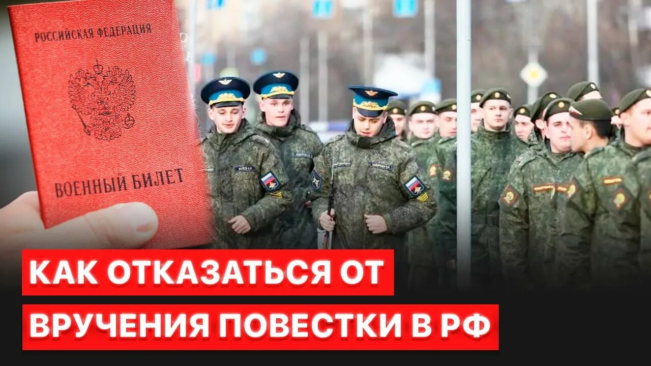 Как откосить от мобилизации. Мобилизация. мобилизация в россии. уклонист от армии. откосить от мобилизации в россии.