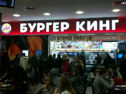 Бургер кинг нижний новгород