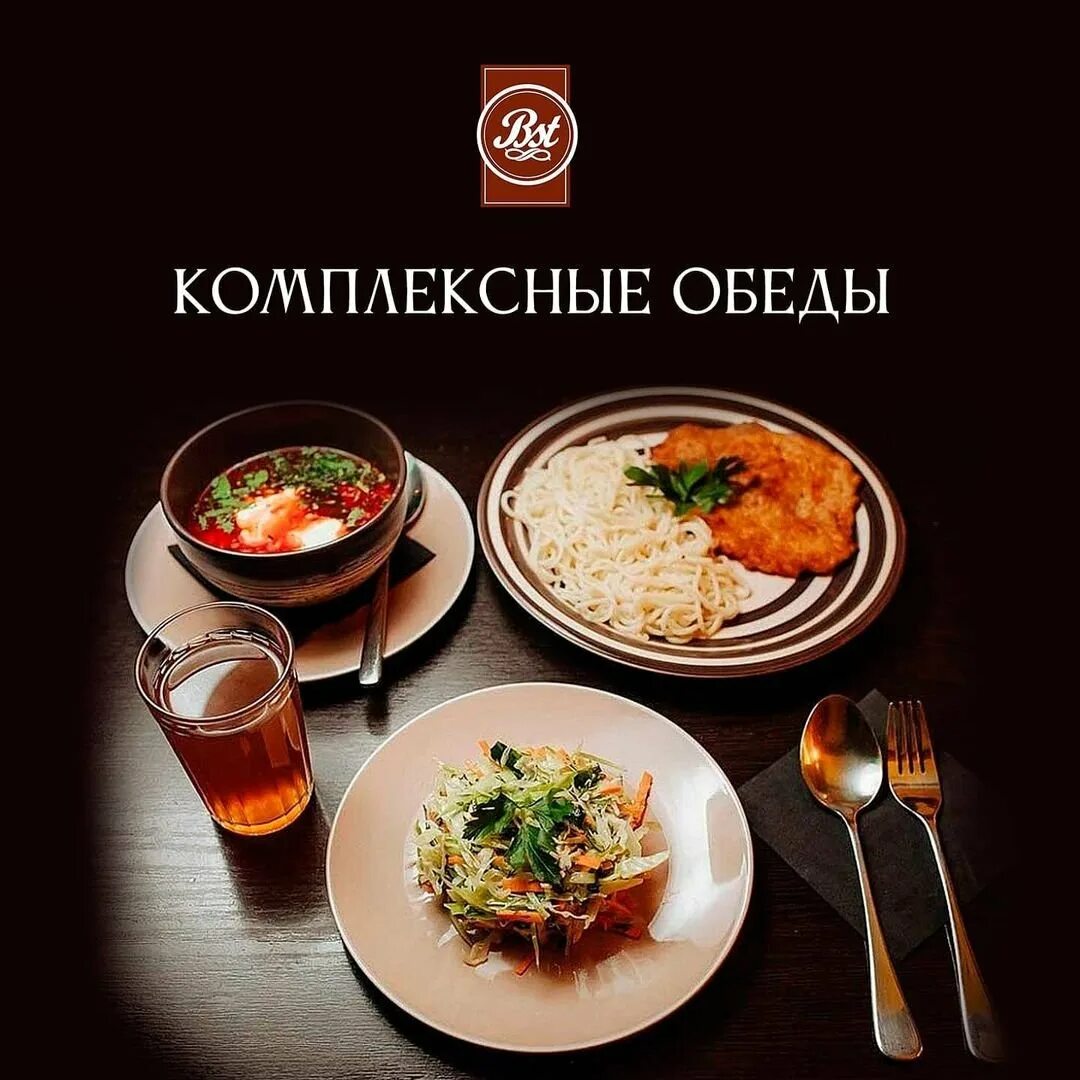 Комплексный обед. Бизнес ланч. Бизнес ланч еда. Вкусный бизнес ланч. Включи ланч