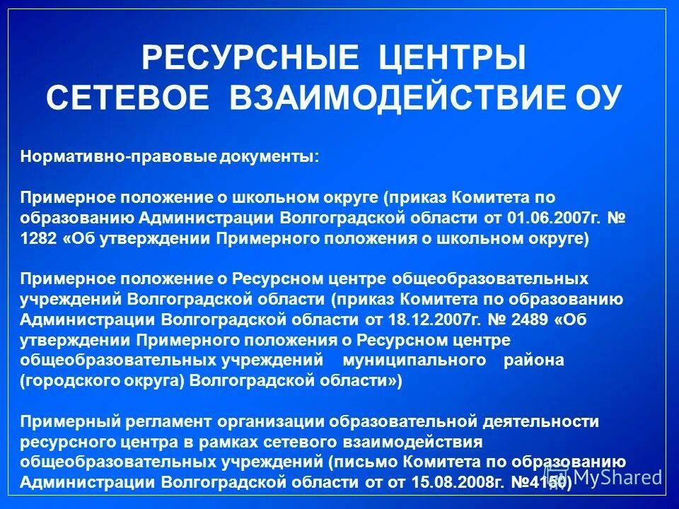 Ресурсное положение. Зоны ресурсного класса. Модель ресурсного класса для детей с рас. Ресурсное положение. Модель ресурсный класс.