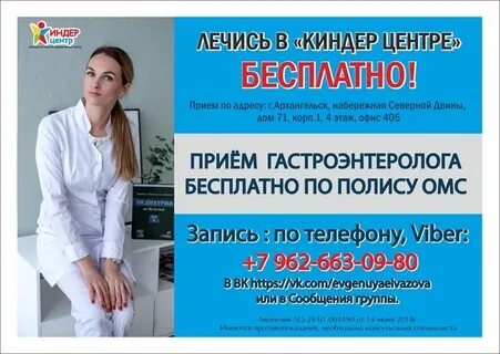 Запись к эндокринологу по омс