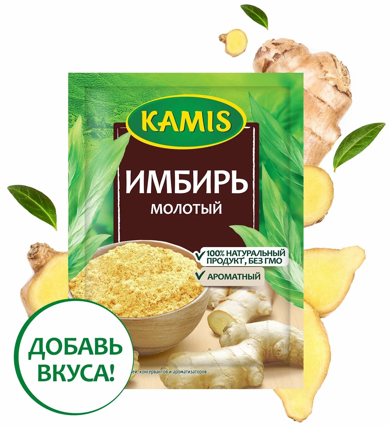 имбирь молотый (250гр). специя имбирь молотый. корень имбиря. имбирь молотый 10гр. имбирь молотый 100г мельница.