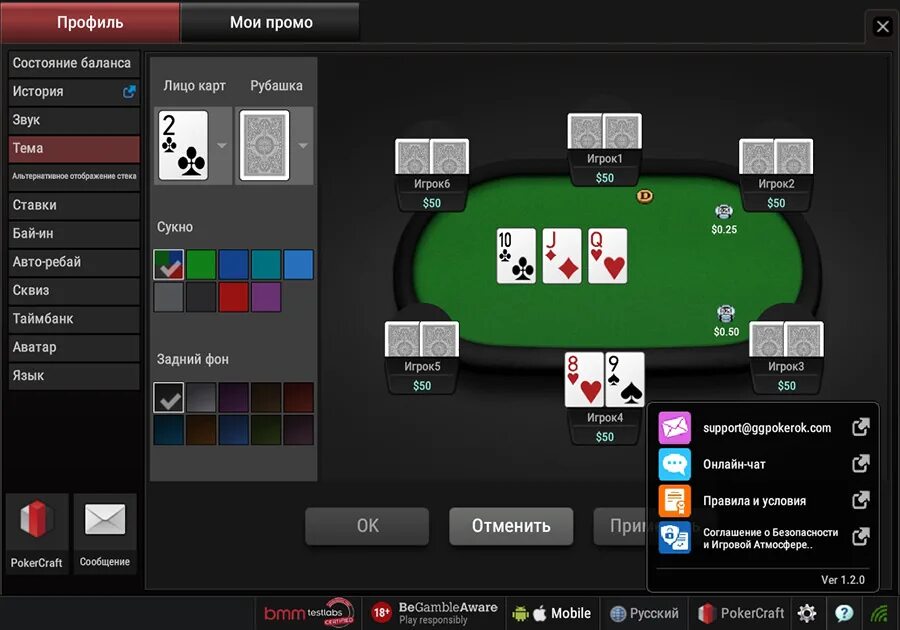 Ggpokerok сайт ggpokerok official7. Ggpokerok. Ggpokerok com. Покерок касса. Покерок профиль.