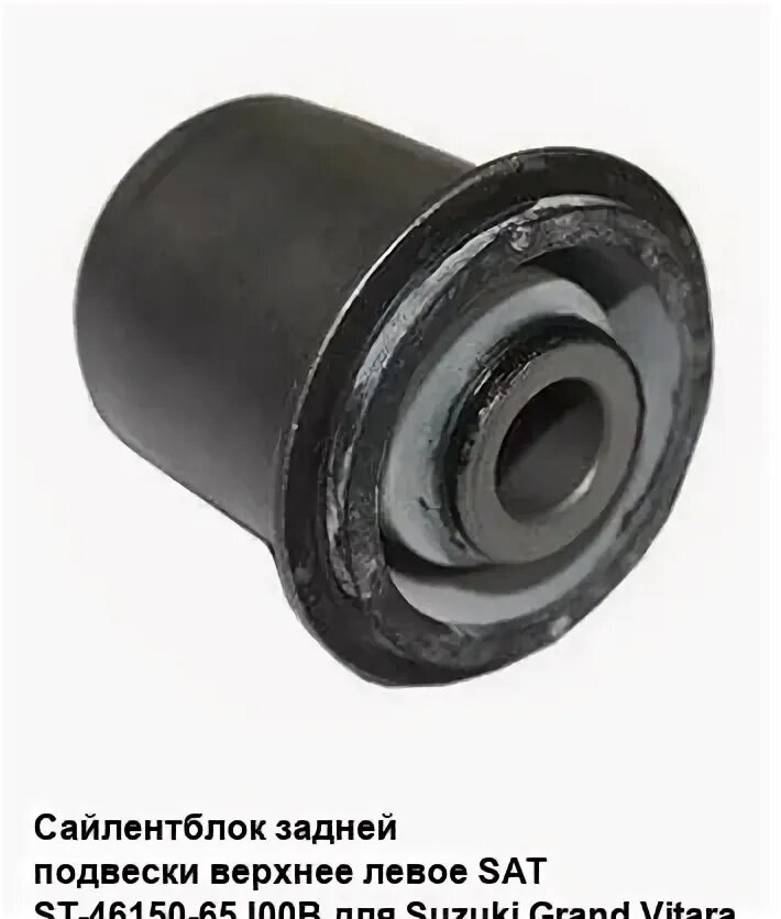 Сайлентблок сузуки гранд витара задний. Сайлентблоки задних продольных рычагов сузуки гранд витара. Сайлентблок lynxauto c9415. Сайлентблок сузуки гранд витара задний. Сайлентблок suzuki grand vitara.