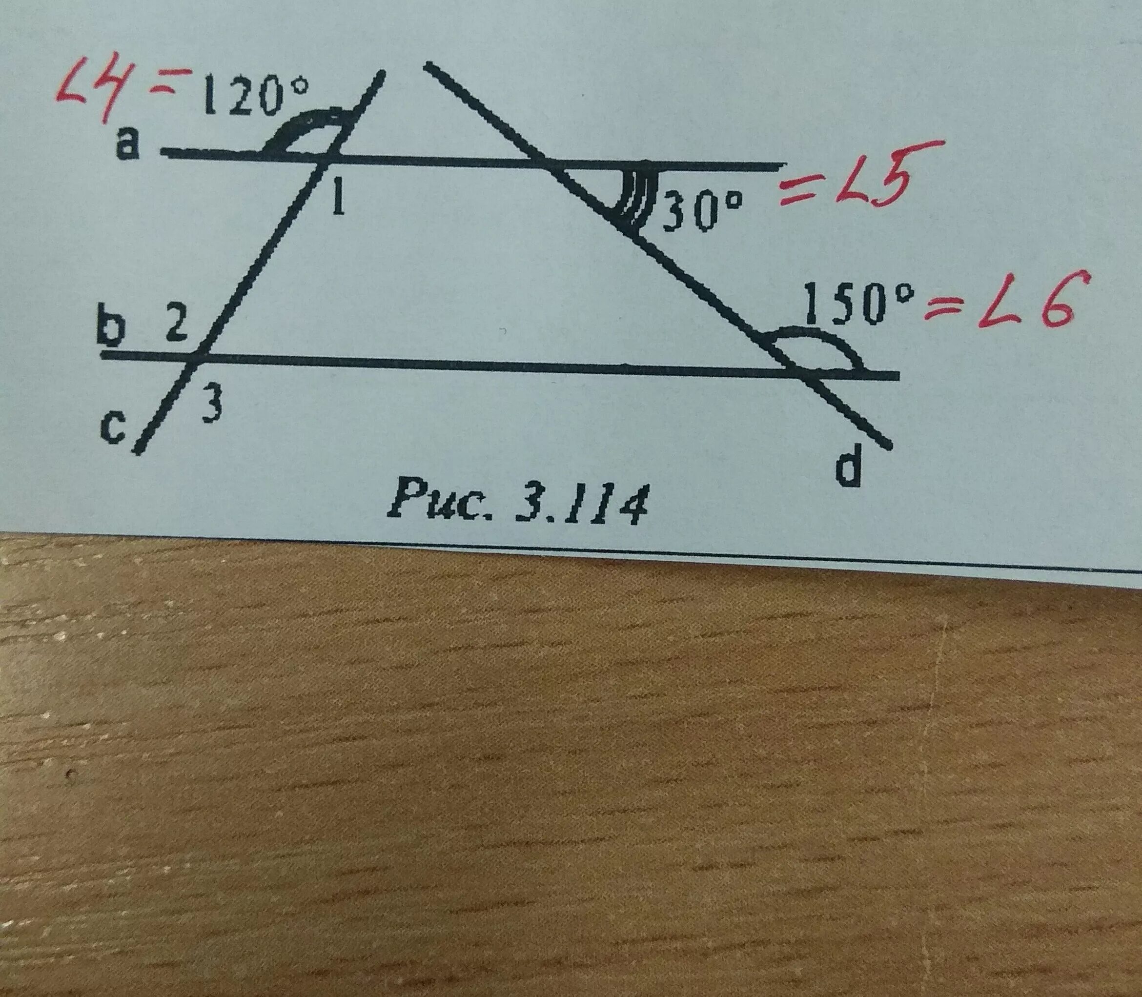 Угол 1 угол2. Найдите угол 1 2 3. Углы 3.2.1. Найти угол 1 2 3. Угол 1 и угол 2.