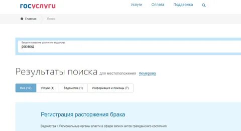 Заказ выписок через госуслуги