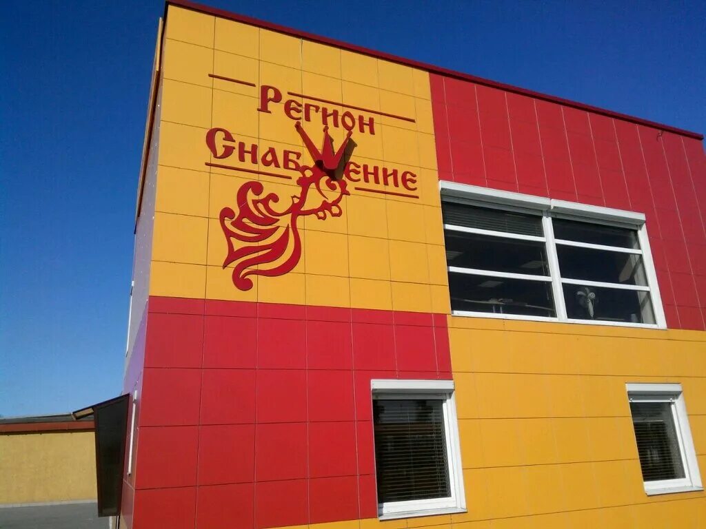 регионснабжение в калининграде каталог товаров