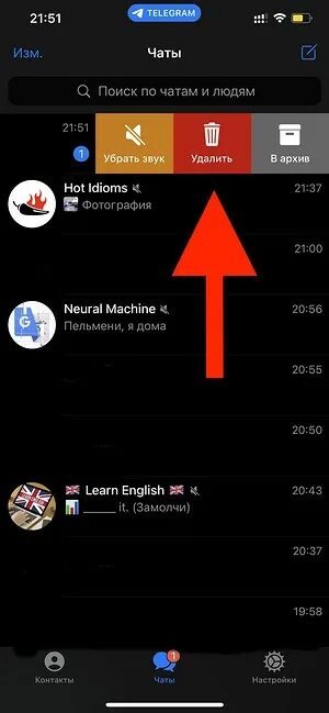 Как удалить секретный чат на айфоне. Тайные чаты тг. как удалить секретный чат в telegram. не удаляется секретный чат. как убрать секретный чат в телеграмме.