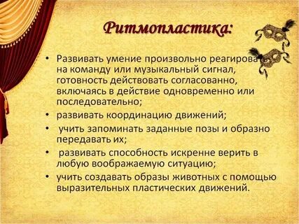 В театральный кружок записались шестиклассники
