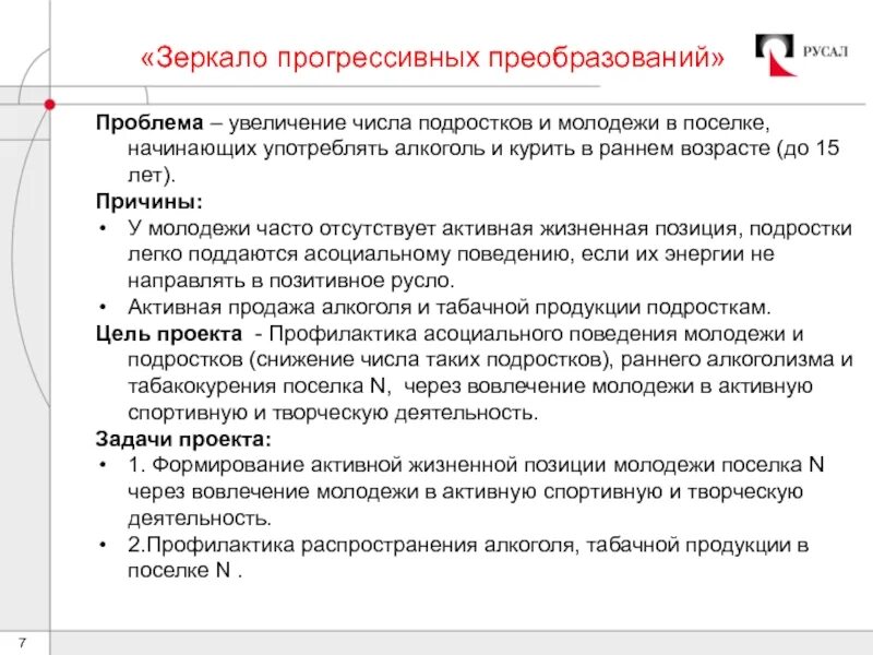 Неизбитость прогрессивных идей 7. Неизбитость прогрессивных идей 7