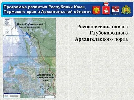 Мурманск архангельск порты