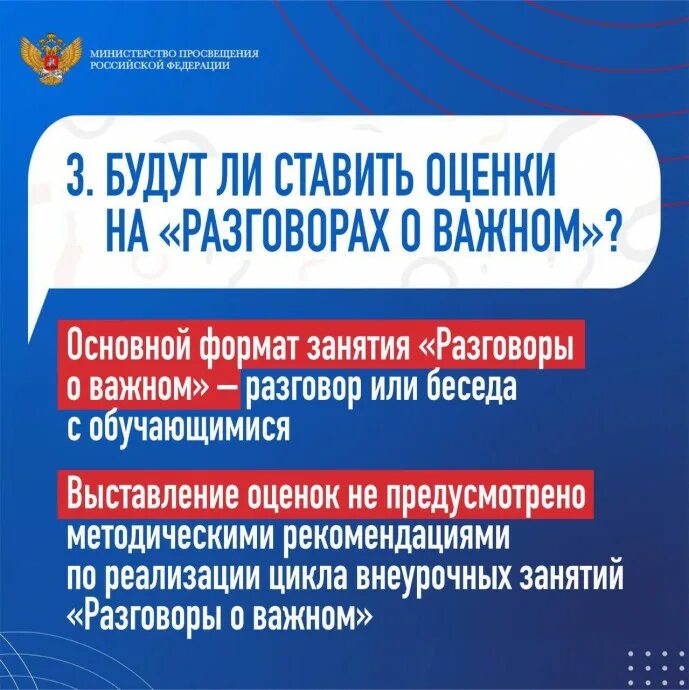 Реализация проекта разговоры о важном. Разговоры о важном рисунок. Разговоры о важном конспект 3 класс. Беседа о важном. Классный час разговор о важном программа.