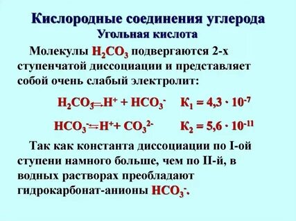 Углерод как химический элемент и простое вещество