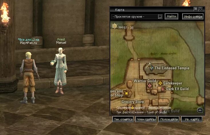 Квест на мага линейдж 2. 1 профа эльфа. 1 профа эльфа. Темный лук и бишоп л2. Дарти глудио.