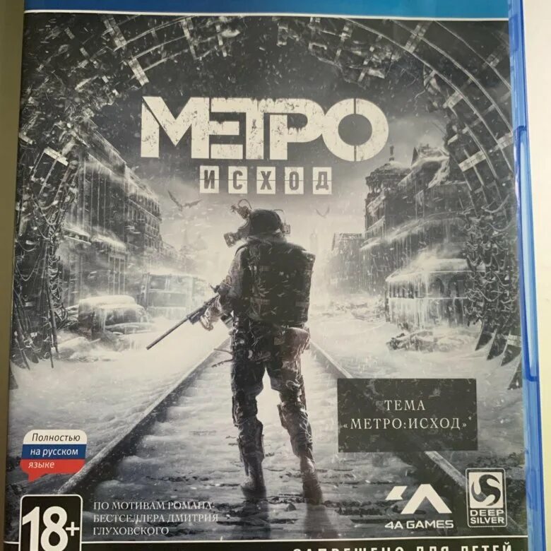 Metro redux xbox. Метро исход xbox. метро исход ps4. metro exodus xbox 360. метро исход на икс бокс 360.