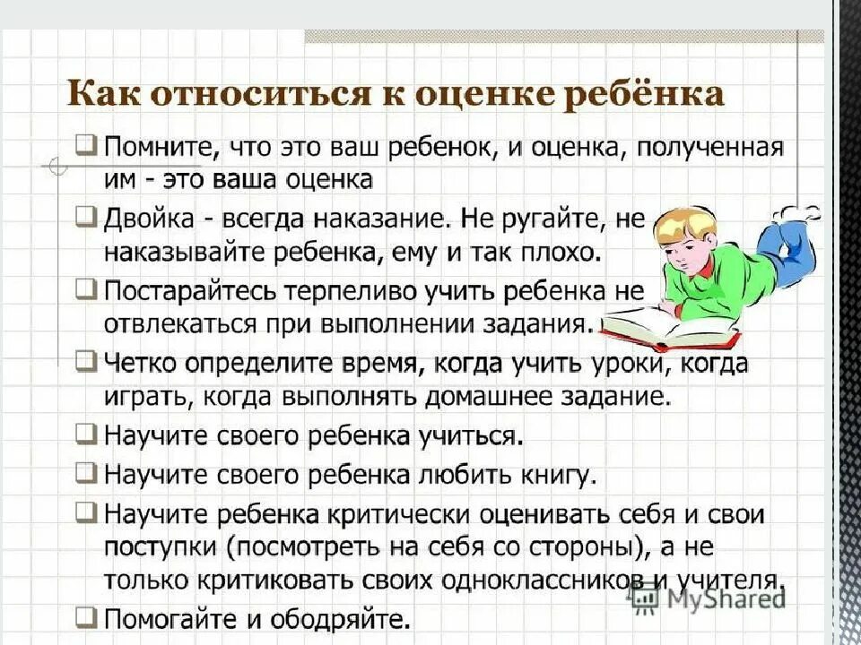 Получить оценку своей работы. Критерии выставления оценок в начальной школе по ФГОС. Критерии оценок в начальной школе по ФГОС школа России математика. Нормы оценок в начальной школе по математике ФГОС. Нормы выставления оценок в начальной школе по ФГОС.