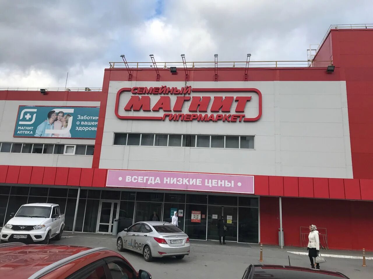 Магнит экстра быстринская ул 5 фото