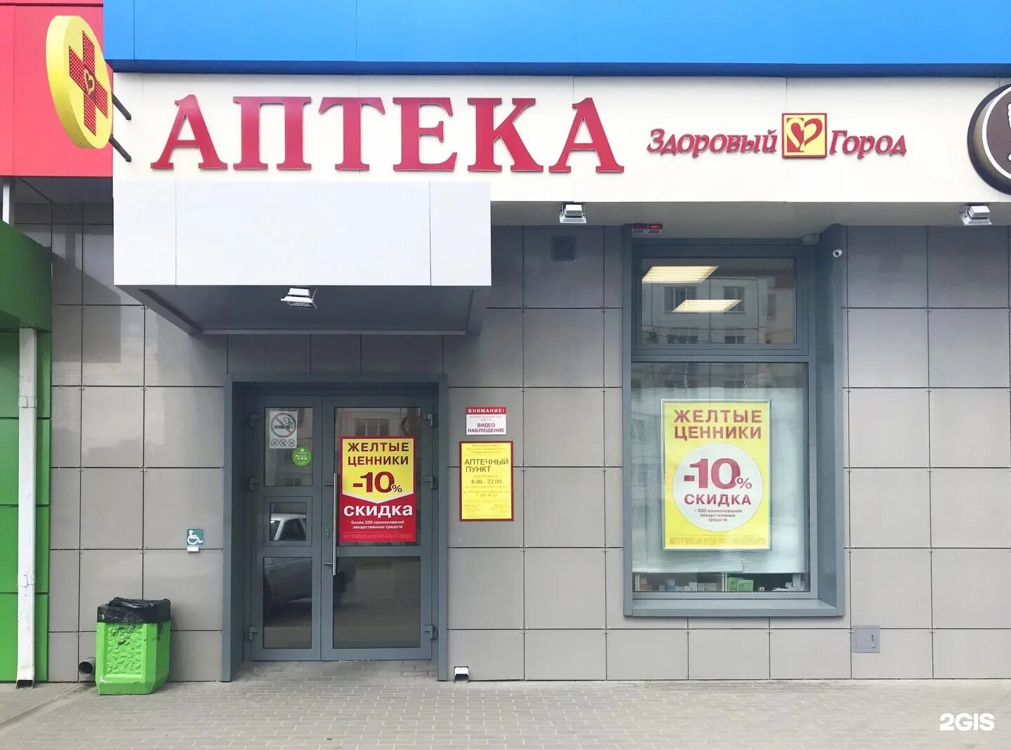 новосибирская 32 воронеж. аптеки г воронежа телефоны. аптека здоровый город воронеж. аптека здоровый город воронеж. , 47.