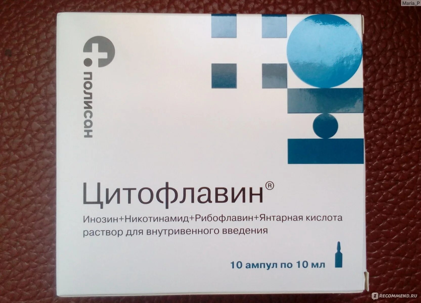 Отзывы уколов цитофлавин. Инозин+никотинамид+рибофлавин+Янтарная кислота Цитофлавин. Цитофлавин уколы 10 мл. Инозин никотинамид рибофлавин Янтарная кислота. Янтарная кислота Цитофлавин.