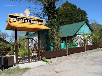 Парк поселок горный