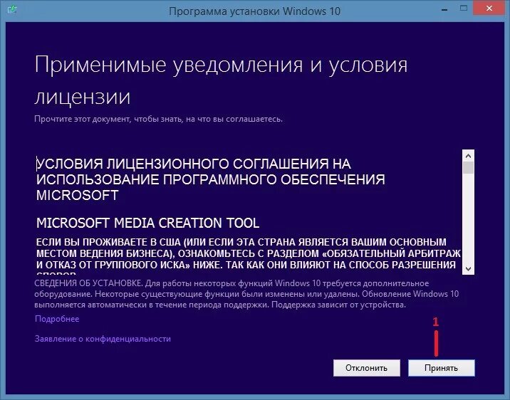 Соглашаетесь с условиями лицензионного. Соглашаетесь с условиями лицензионного. Как обновить виндовс 7 до 8. 1. Антивирус касперского 2010.