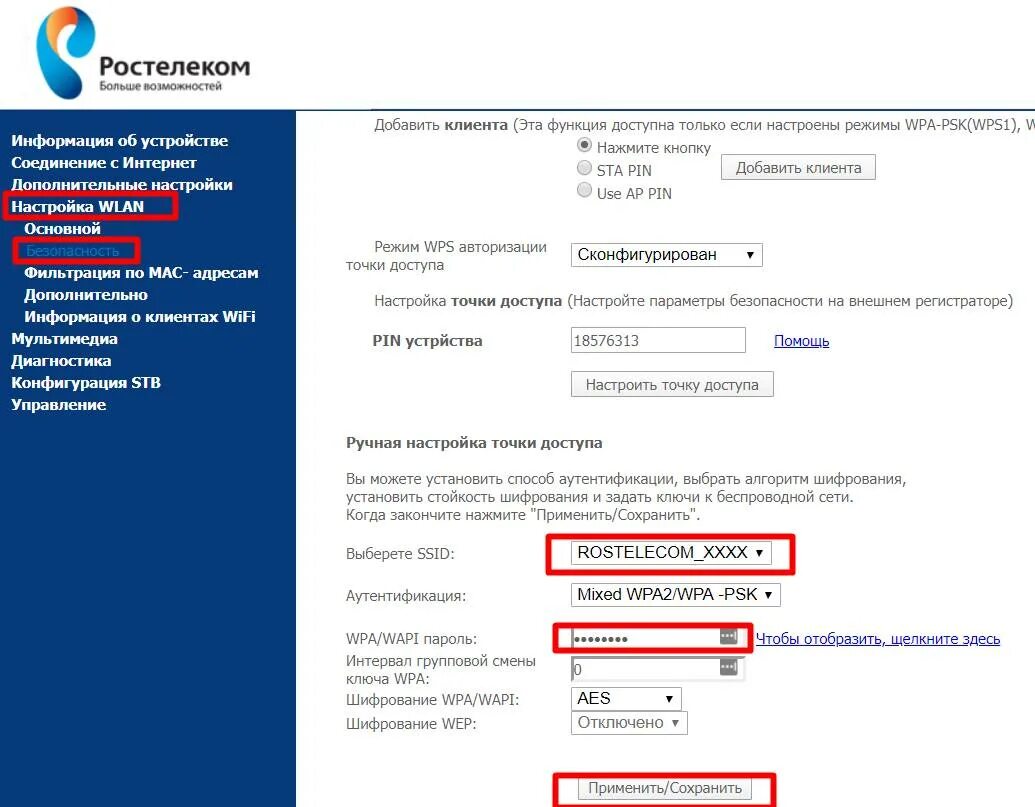 Параметры сети Ростелеком роутер. Параметры роутера Ростелеком. Плата роутера Ростелеком. Роутер Ростелеком Mac:c0ac5479ec1b. Wifi ростелеком через телефон