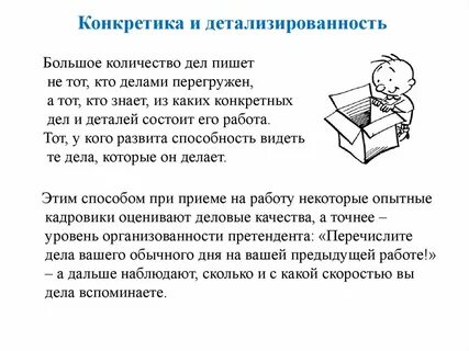 Конкретики как пишется