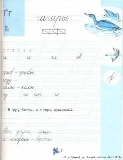 Чудо пропись 3 стр 6 ответы
