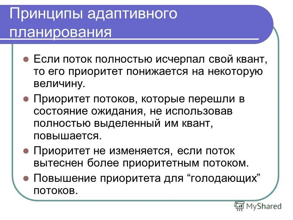 Понятие адаптивность это. Принцип мобильности. Содержание принципа адаптивности. Принцип адаптивности. Понятие адаптивность это.
