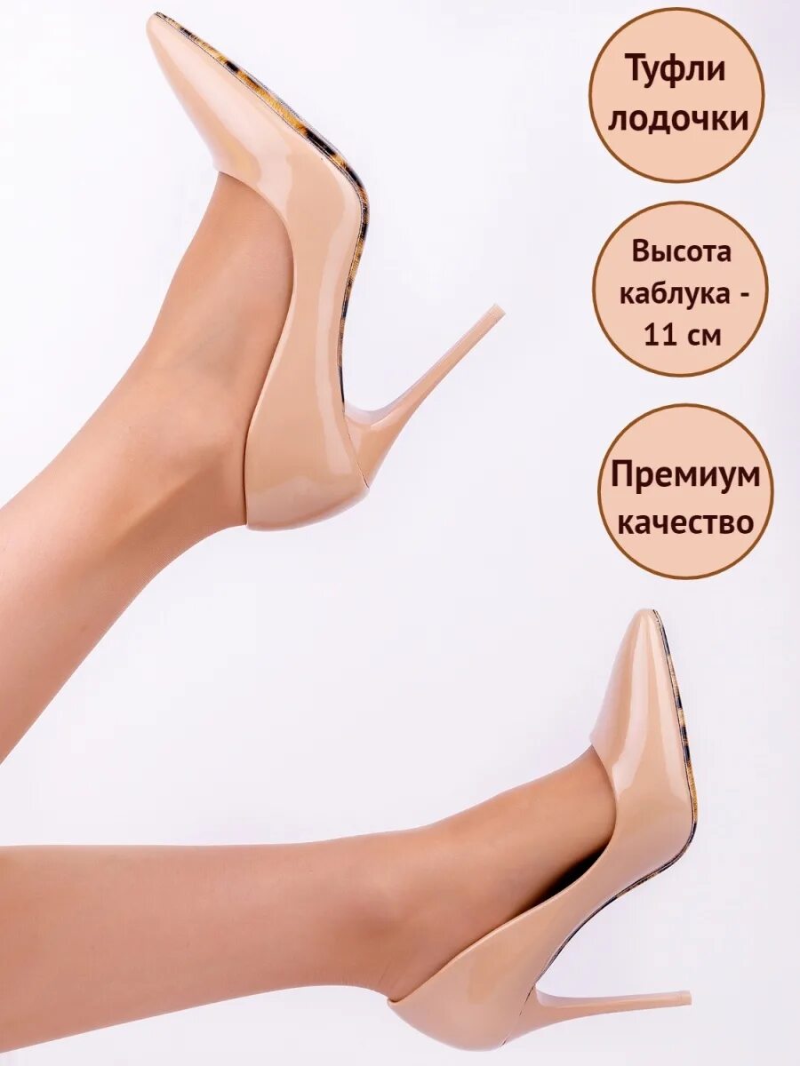 Размер каблука на женских туфлях. Высота туфель на каблуке. 640103сб туфли размерность. Туфли лодочки на шпильке 12 см. Размер каблука.