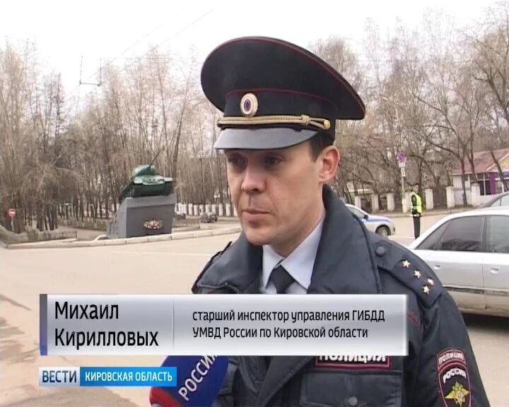 Инспектор управления. Сотрудники гибдд киров. Инспектор управления. Инспектор управления. Гибдд киров сергей.