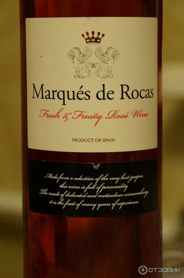 Розовые вина испании. Вино Маркес де Рокас. Marques Rocas вино. Маркес де Рокас розовое сухое. Rocca вино розовое.