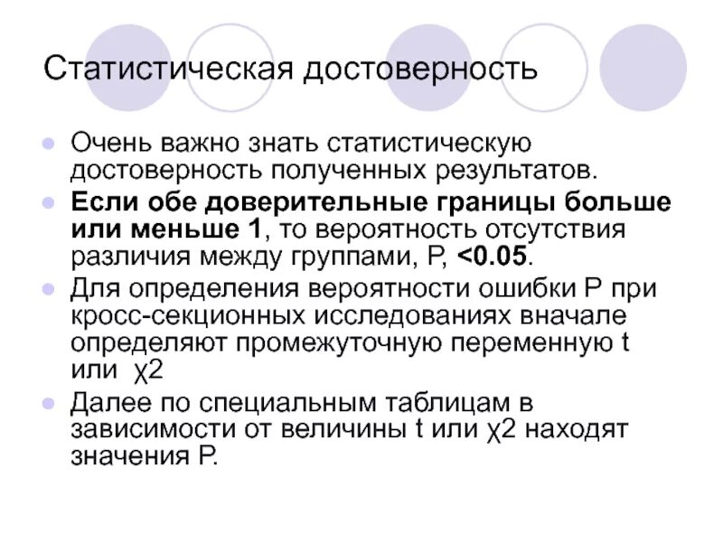 Вероятность и недостаток информации