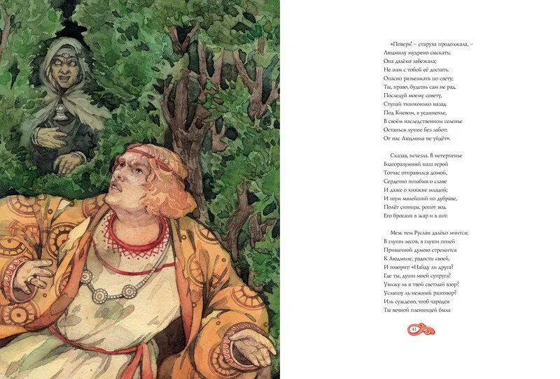 портрет людмилы из оперы руслан и людмила. человеку нужно два года чтобы научиться говорить и шестьдесят. алиса в стране чудес все станет на свои места. читатель расскажу тебе куда красавица девалась. стих про руслана и людмилу.