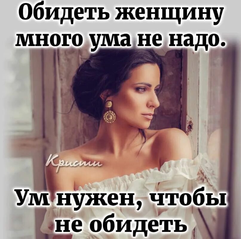 Женские статусы. Статусы про обиженных женщин. Цитаты обиженной женщины. Обидеть сильную женщину. Мужчина обижает женщину.