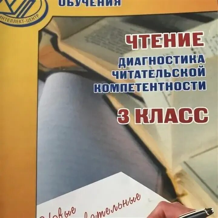 Тестовые материалы для оценки качества