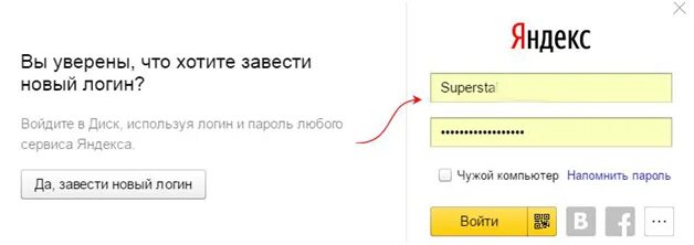 Авторизация в яндексе открыть. Мой логин в Яндексе.