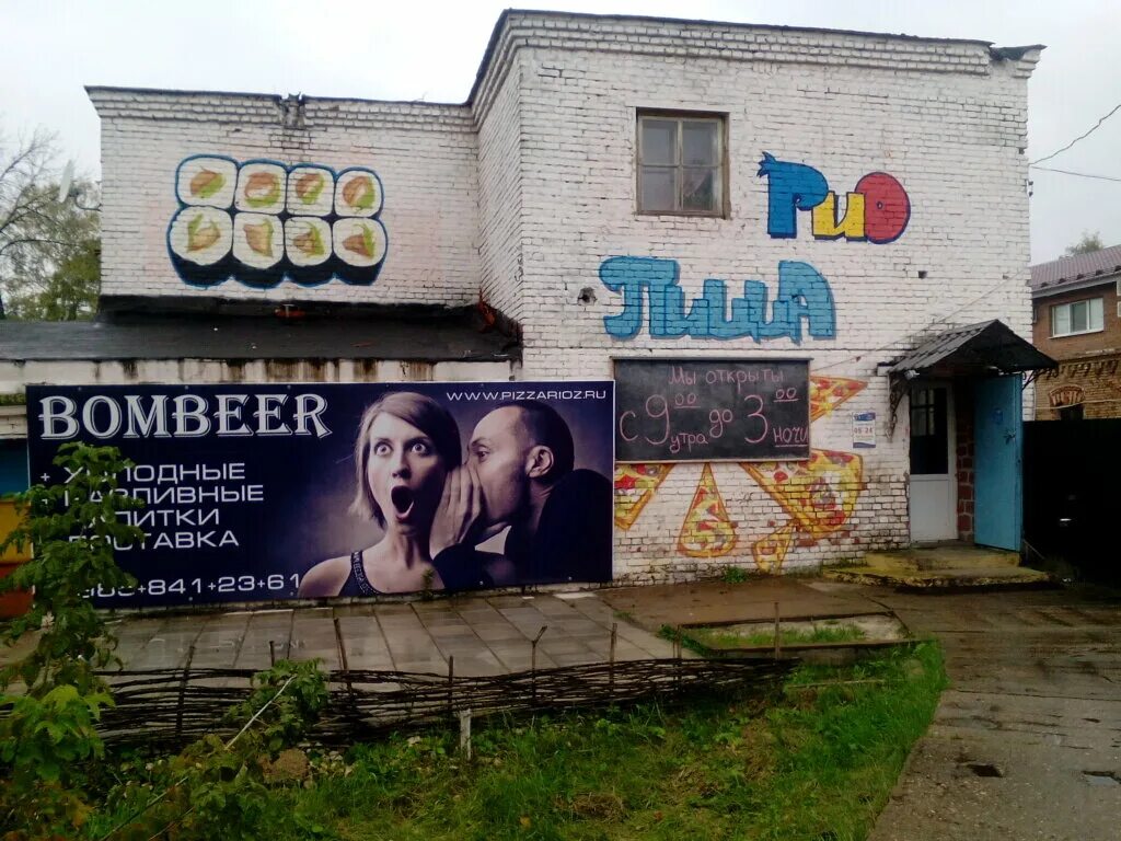 Отели в электрогорске. Пролетарская 14 орехово-зуево. Орехово зуево пролетарская дом 2. Орехово зуево пролетарская 14. Орехово-зуево ресторан текстильщица 1985 год.